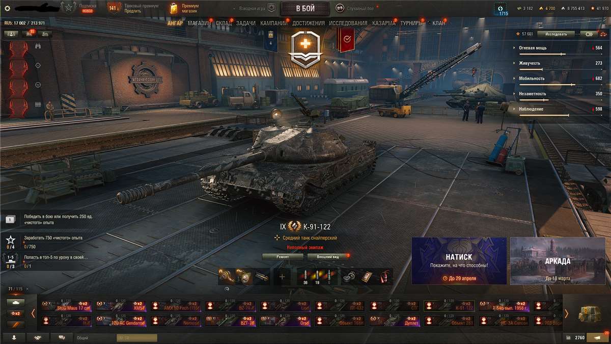 продажа аккаунта к игре Мир Танков, WoT(Lesta, WG)